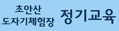 초안산도자기체험(교육)